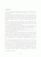 일회용품에 대한 환경성 연구 17페이지