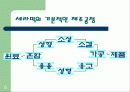세라믹스에대하여 5페이지