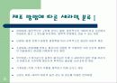 세라믹스에대하여 6페이지
