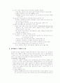 유비쿼터스의 현황과 대응방안 5페이지