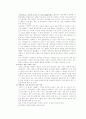 유비쿼터스의 현황과 대응방안 8페이지