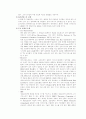 유비쿼터스의 현황과 대응방안 10페이지