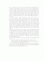 유비쿼터스의 현황과 대응방안 12페이지