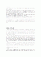 식생활과 건강  5페이지