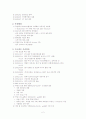 중소기업활성화방안(잉크테크사례) 2페이지