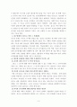 청소년기의 우정의 중요성 3페이지