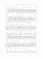 헤라클레이토스와 파르메니데스 2페이지