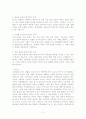 현대사회 가족의 의미 2페이지