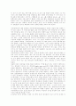 헤라클레이토스와 파르메니데스의 철학적 대립 2페이지