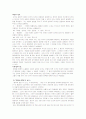 바로크 시대의 철학 4페이지