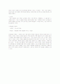 바로크 시대의 철학 5페이지