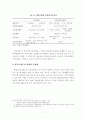 금융시장 발전을 위한 기업연금제도 도입의 정책 과제 7페이지