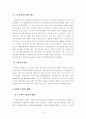 금융시장 발전을 위한 기업연금제도 도입의 정책 과제 15페이지