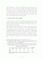 금융시장 발전을 위한 기업연금제도 도입의 정책 과제 24페이지