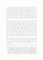 금융시장 발전을 위한 기업연금제도 도입의 정책 과제 25페이지