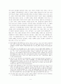 [졸업논문]남북경협의 환경변화와 해결과제 4페이지