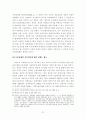[졸업논문]남북경협의 환경변화와 해결과제 21페이지