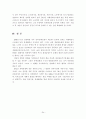 [졸업논문]남북경협의 환경변화와 해결과제 24페이지