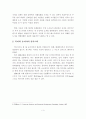 문화산업 클러스터의 해외사례 비교분석 및 시사점 3페이지