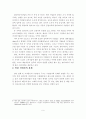 문화산업 클러스터의 해외사례 비교분석 및 시사점 6페이지