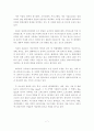 문화산업 클러스터의 해외사례 비교분석 및 시사점 7페이지