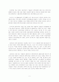 문화산업 클러스터의 해외사례 비교분석 및 시사점 9페이지