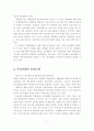 물류 합리화단계에 진입한 우리 물류의 현황, 과제, 전망 4페이지