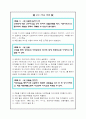 강화도 지리수업모형 2페이지