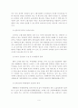 보험기업의 FP의 활성화 방안에 관한 연구 9페이지