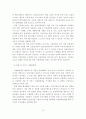 보험기업의 FP의 활성화 방안에 관한 연구 15페이지