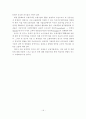 보험기업의 FP의 활성화 방안에 관한 연구 18페이지