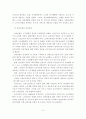 [졸업논문]보험회사의 실버산업 진출방안에 관한 연구 8페이지