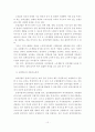[졸업논문]보험회사의 실버산업 진출방안에 관한 연구 10페이지