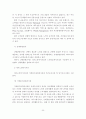 [졸업논문]보험회사의 실버산업 진출방안에 관한 연구 20페이지