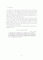 [졸업논문]보험회사의 실버산업 진출방안에 관한 연구 30페이지