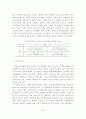 [졸업논문]보험회사의 실버산업 진출방안에 관한 연구 35페이지