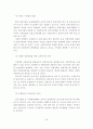 [졸업논문]보험회사의 실버산업 진출방안에 관한 연구 49페이지