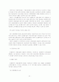 [졸업논문]보험회사의 실버산업 진출방안에 관한 연구 50페이지