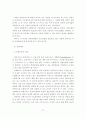 [졸업논문]보험회사의 실버산업 진출방안에 관한 연구 57페이지
