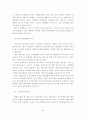 [졸업논문]보험회사의 실버산업 진출방안에 관한 연구 60페이지