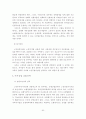 [졸업논문]보험회사의 실버산업 진출방안에 관한 연구 62페이지