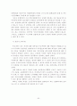 [졸업논문]보험회사의 실버산업 진출방안에 관한 연구 63페이지