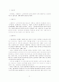 [졸업논문]보험회사의 실버산업 진출방안에 관한 연구 64페이지