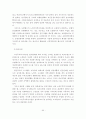 [졸업논문]보험회사의 실버산업 진출방안에 관한 연구 65페이지