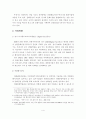 부천시 문화산업 클러스터의 현황 및 성공조건 - 클러스터의 개황, 사업현황, 문화산업의 특성 4페이지