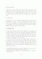 부천시 문화산업 클러스터의 현황 및 성공조건 - 클러스터의 개황, 사업현황, 문화산업의 특성 8페이지