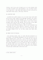 북한관광의 문제점과 해결방안 5페이지