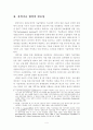 [졸업논문]북한의 과학기술 도입 동향과 남북협력 방안 4페이지