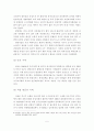북한의 관광산업 현황과 개성의 관광산업 5페이지