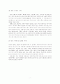 북한의 관광산업 현황과 개성의 관광산업 7페이지